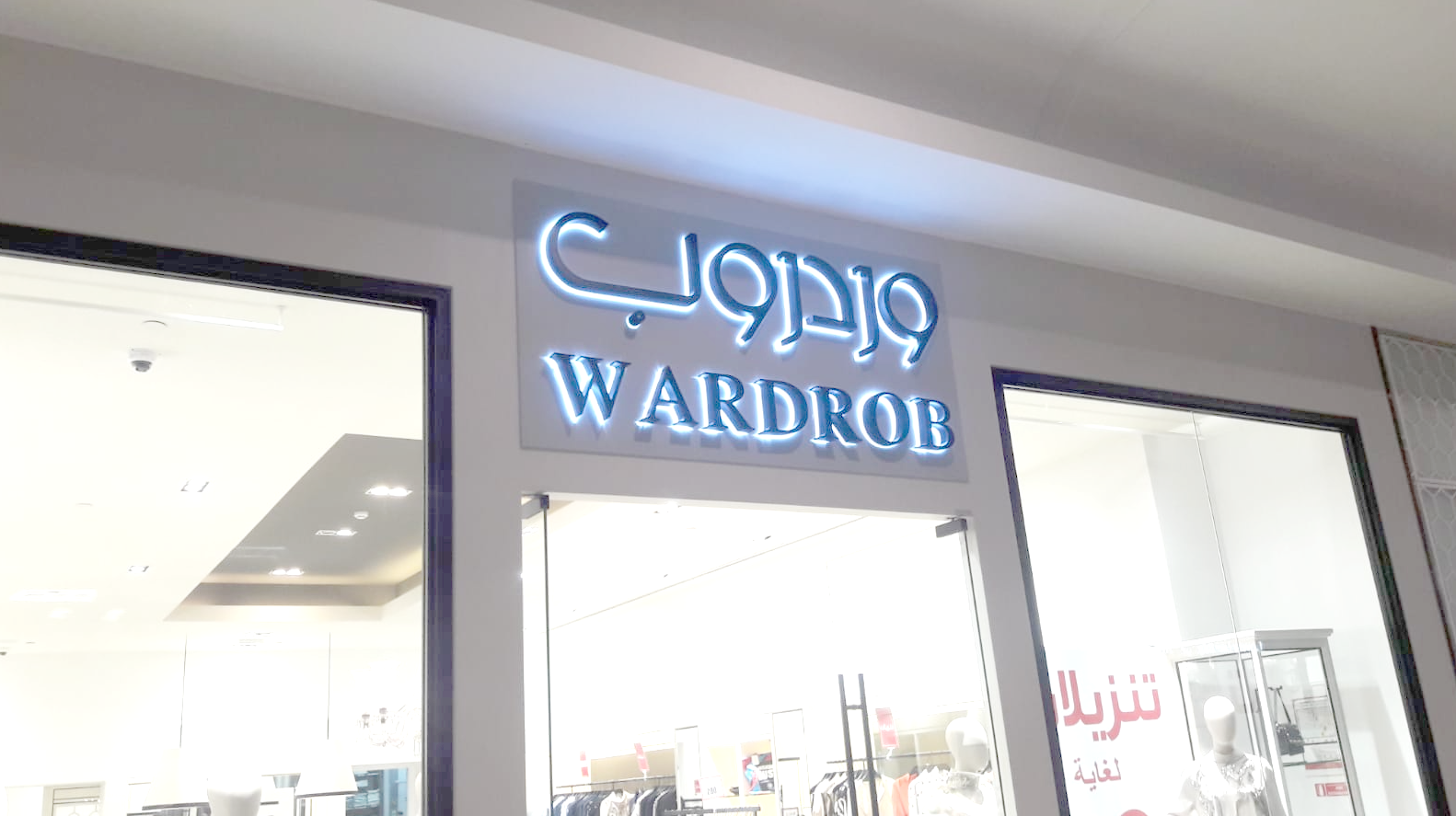 WARDROB